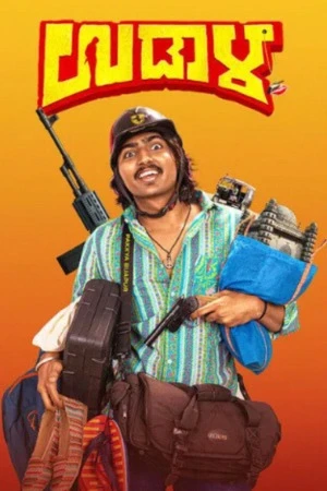 Udaala 2025 Hindi Dual Audio